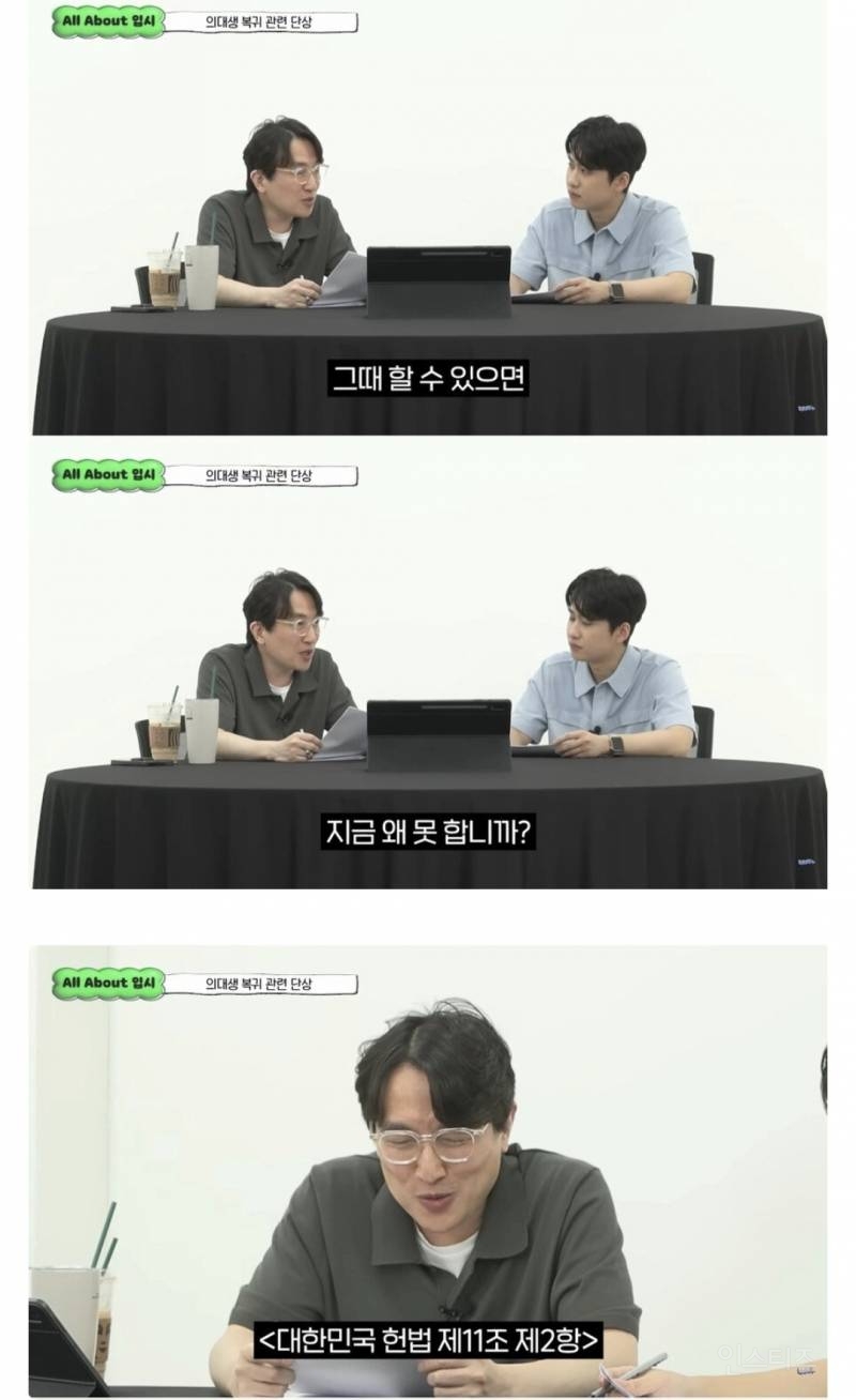 의대생 복귀는 어쩔 수 없다 | 인스티즈