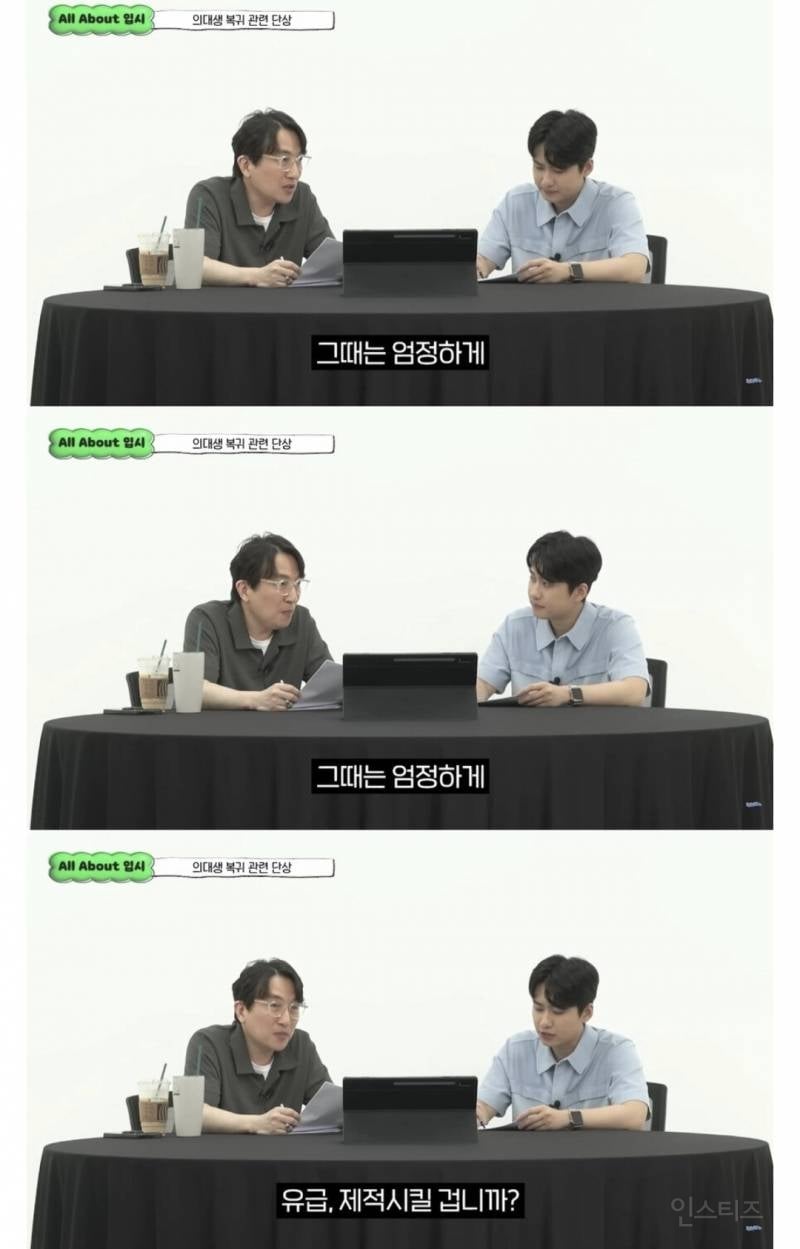 의대생 복귀는 어쩔 수 없다 | 인스티즈
