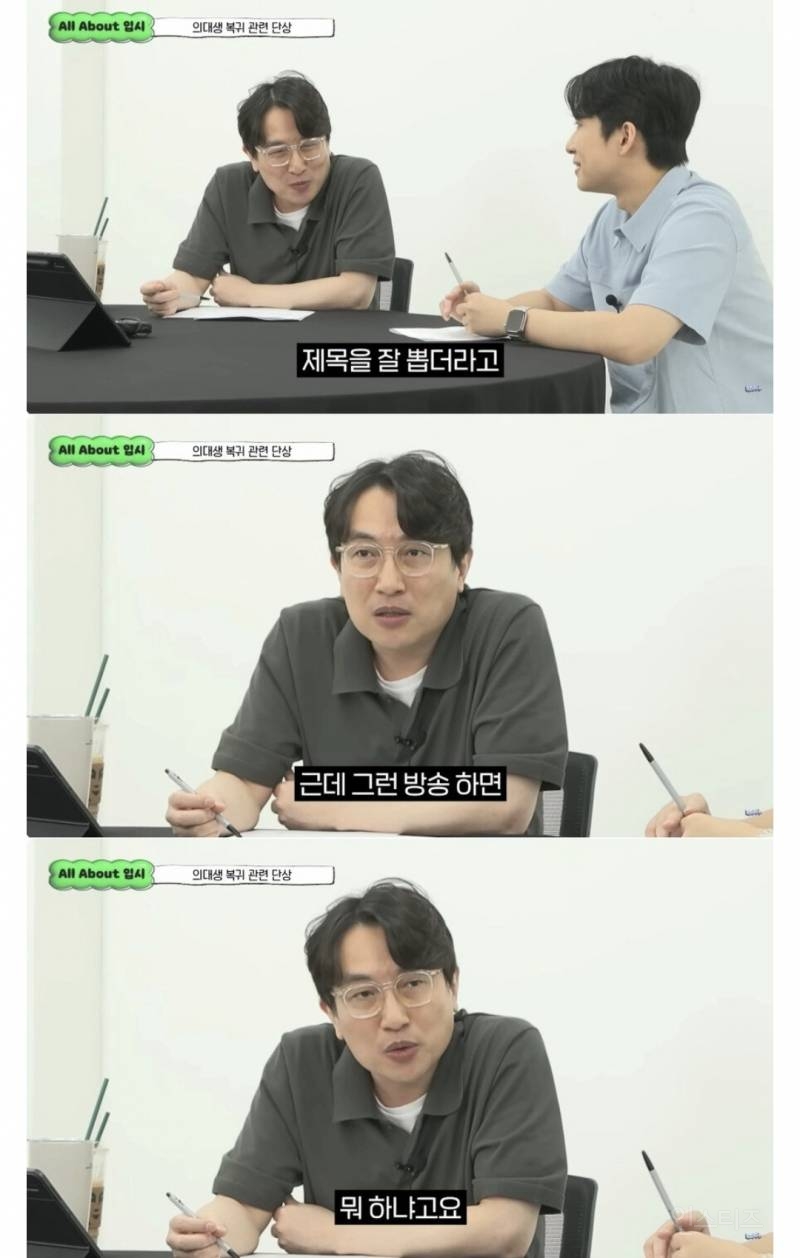 의대생 복귀는 어쩔 수 없다 | 인스티즈
