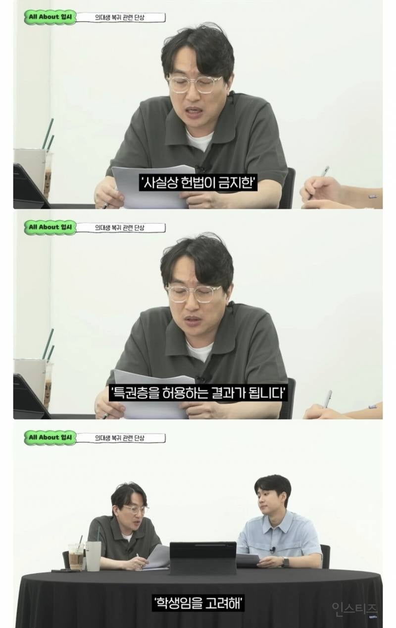 의대생 복귀는 어쩔 수 없다 | 인스티즈