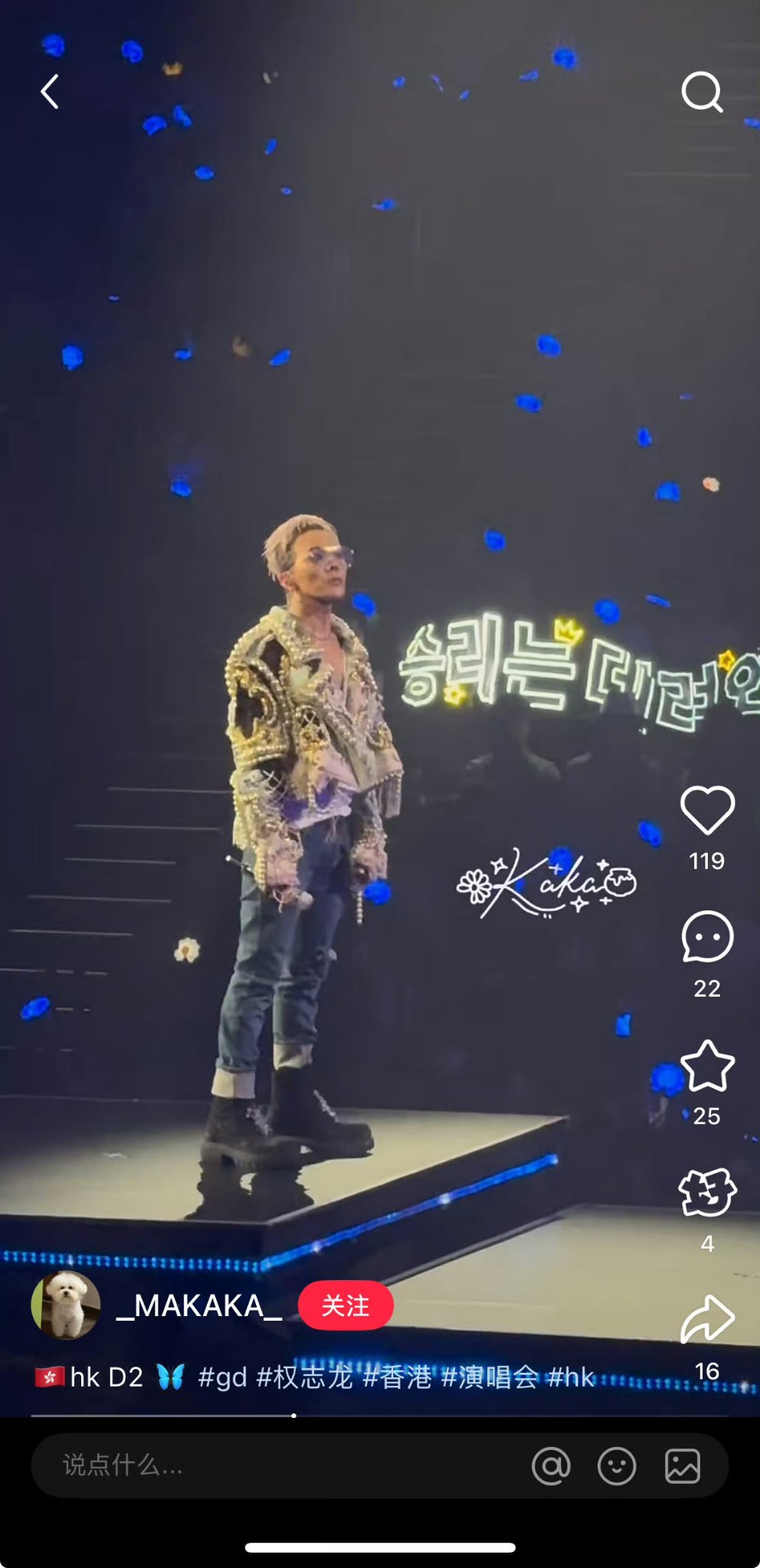 [정보/소식] 패배 슬로건 들어서 난리난 지디 콘서트 | 인스티즈