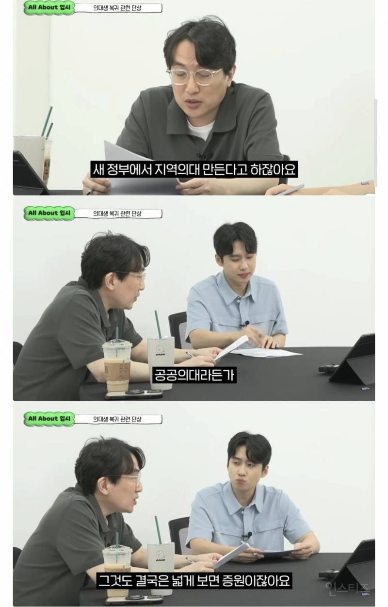 의대생 복귀는 어쩔 수 없다 | 인스티즈
