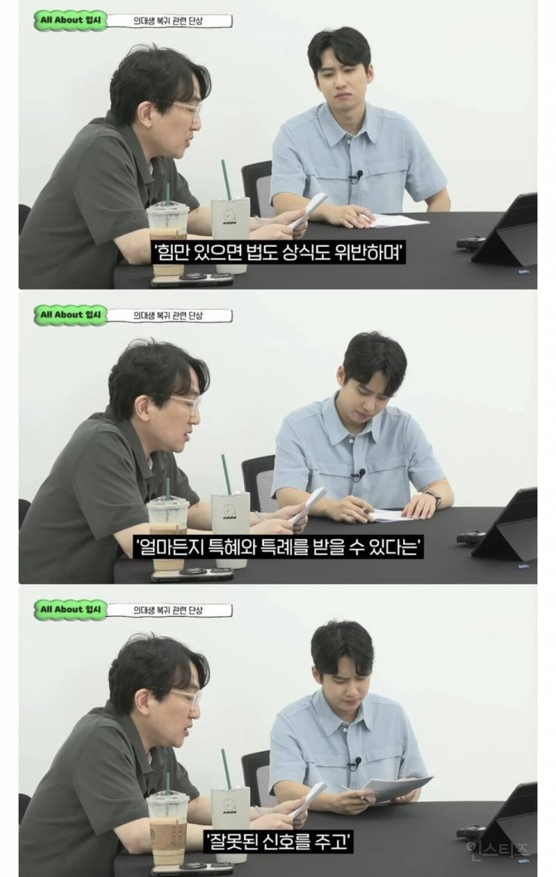의대생 복귀는 어쩔 수 없다 | 인스티즈