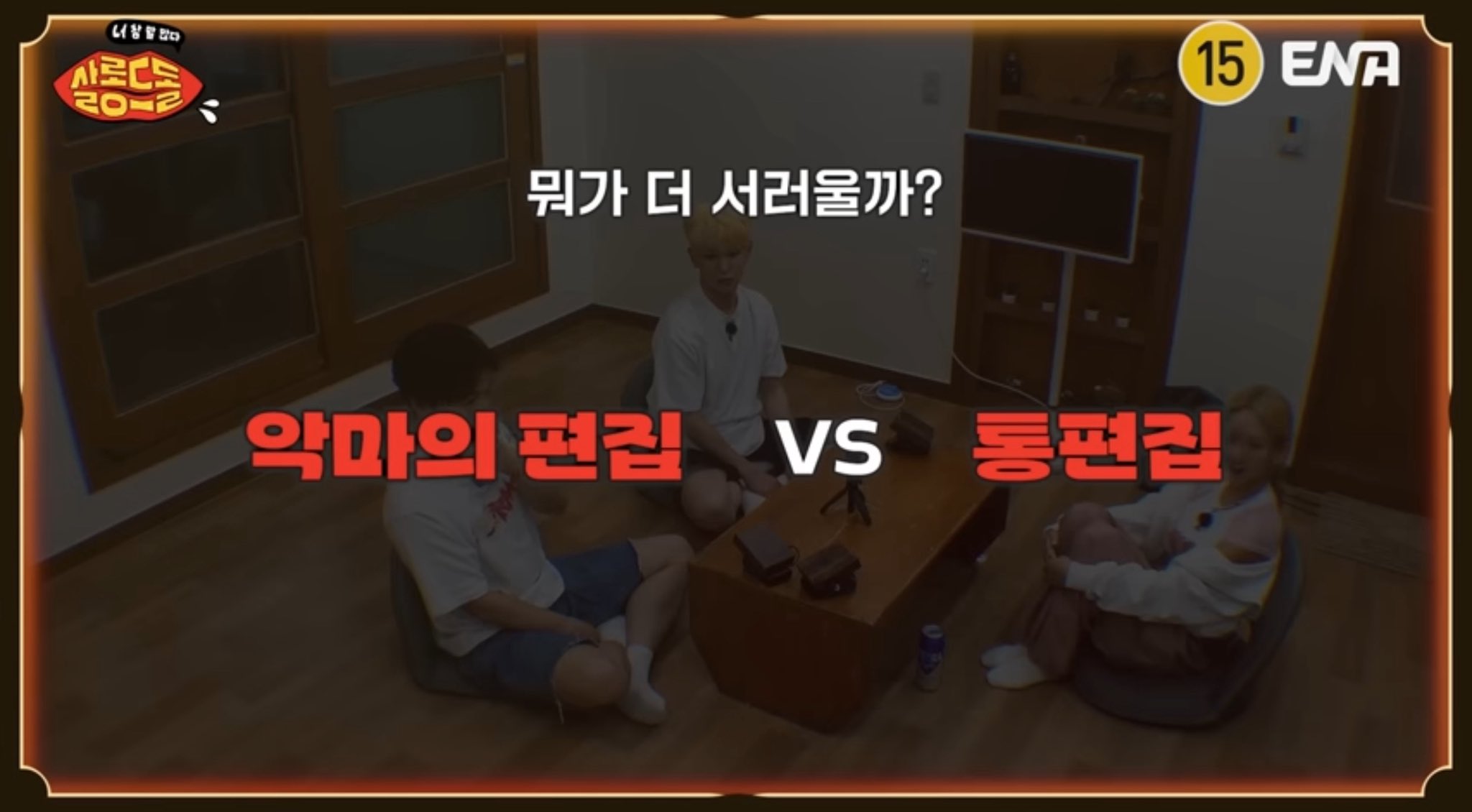 [잡담] 이첸 vs 장한음 | 인스티즈