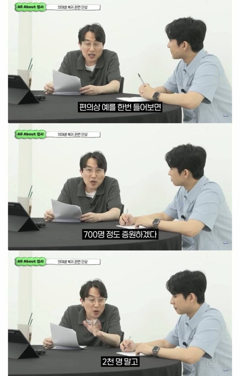 의대생 복귀는 어쩔 수 없다 | 인스티즈