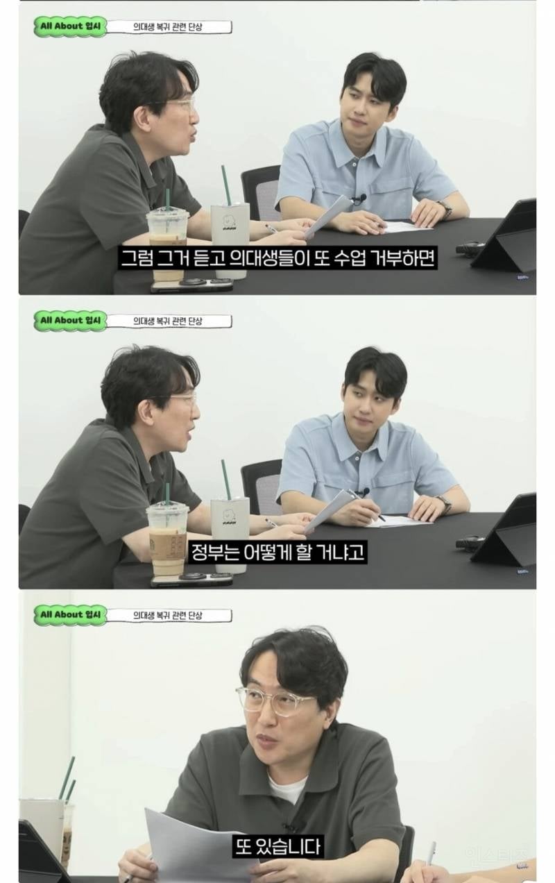 의대생 복귀는 어쩔 수 없다 | 인스티즈