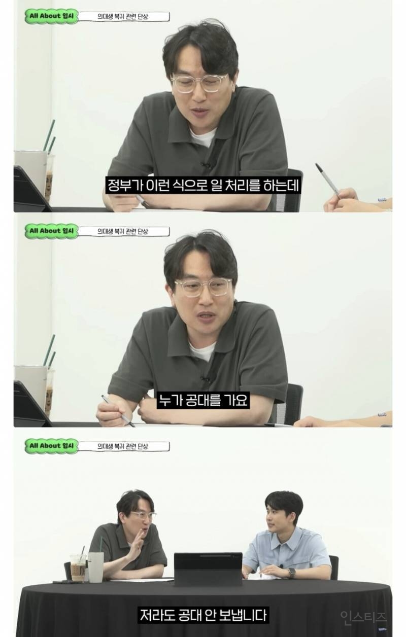 의대생 복귀는 어쩔 수 없다 | 인스티즈