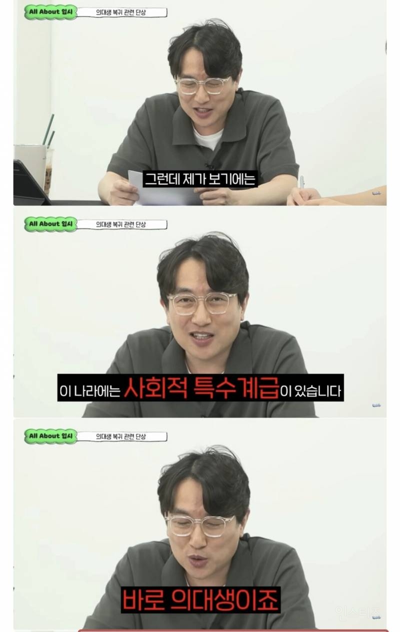 의대생 복귀는 어쩔 수 없다 | 인스티즈