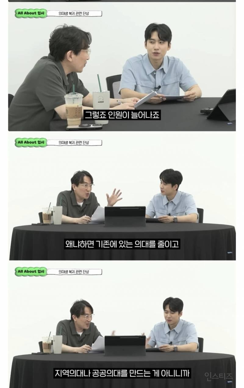 의대생 복귀는 어쩔 수 없다 | 인스티즈