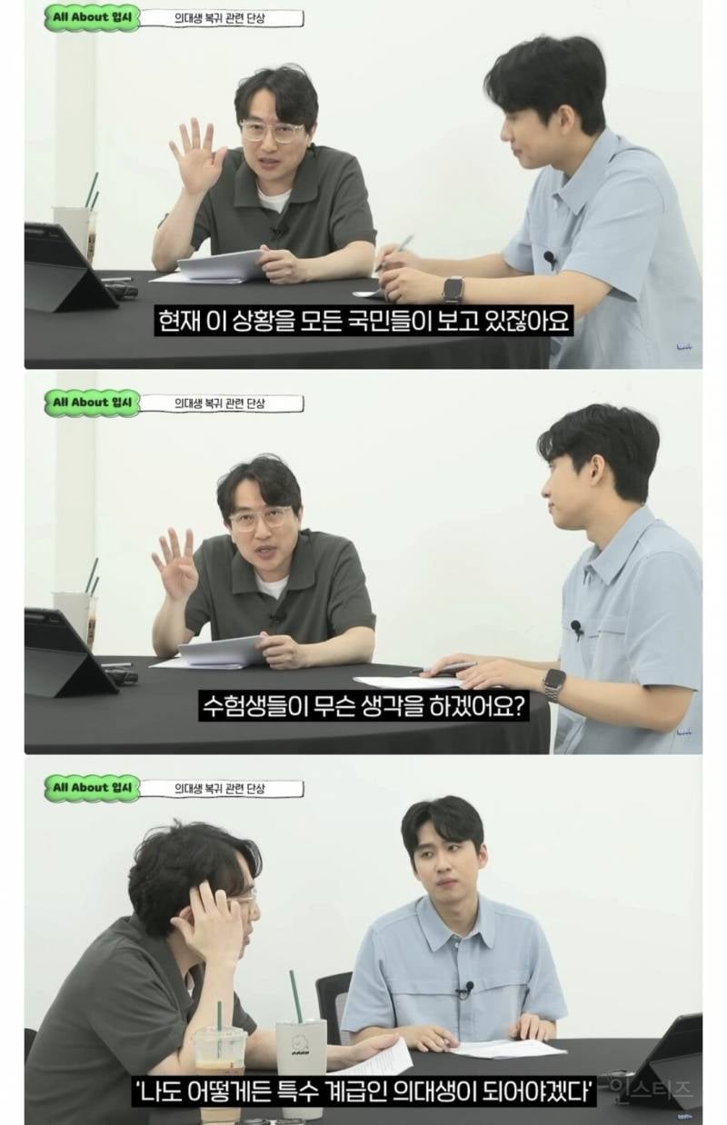 의대생 복귀는 어쩔 수 없다 | 인스티즈