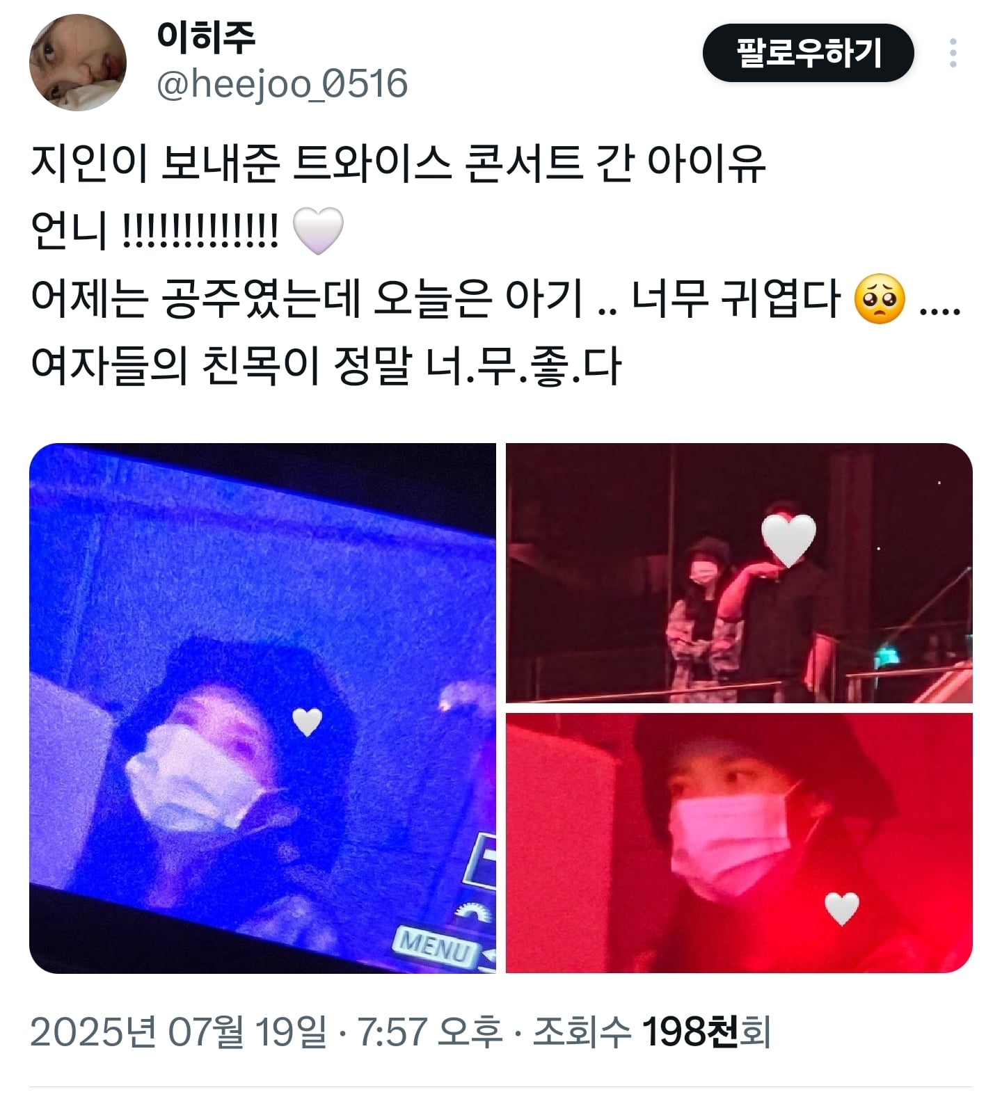 [잡담] 아이유 촬영 쉬는 날 체력 뭐야.. | 인스티즈