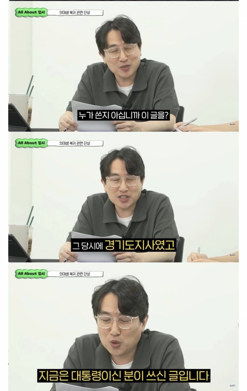 의대생 복귀는 어쩔 수 없다 | 인스티즈