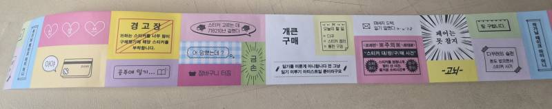 다이어리) [잡담] 교보문고에서 다꾸 키스컷? 너무 웃겨서 사버렸어 | 인스티즈