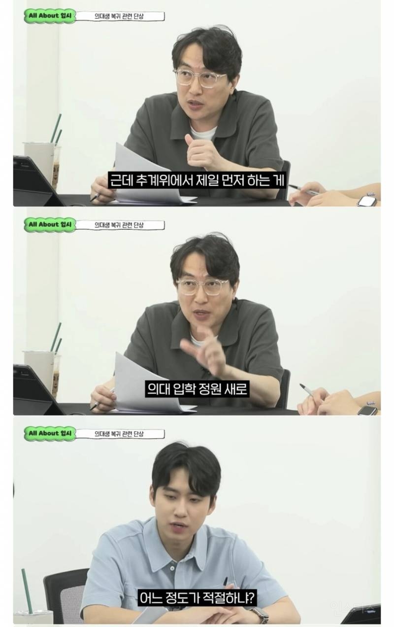 의대생 복귀는 어쩔 수 없다 | 인스티즈