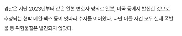 [잡담] 저 테러범 상습범이래 | 인스티즈