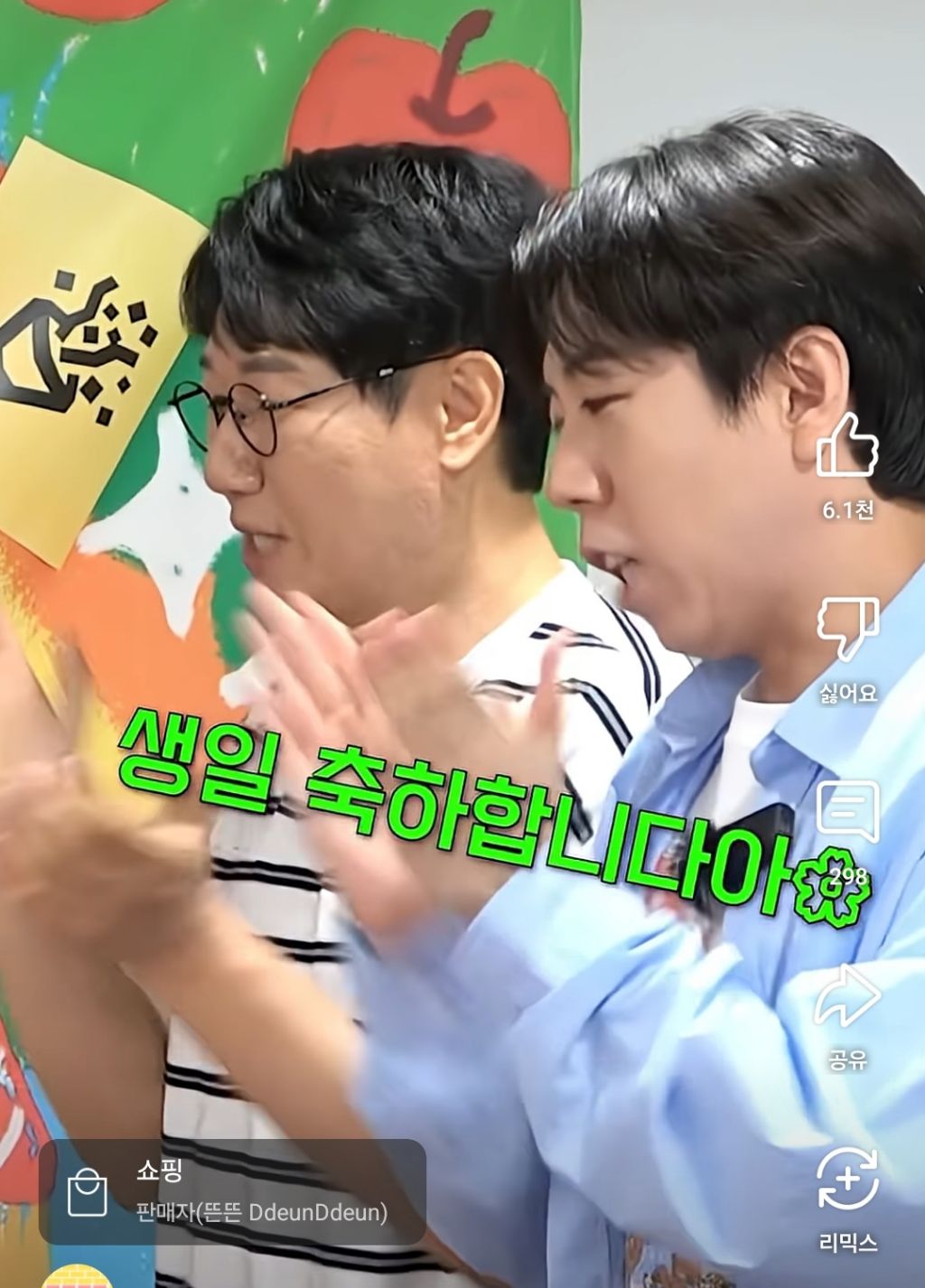[잡담] 핑계고 이광수 유재석 생파 벌써 기대됨 | 인스티즈