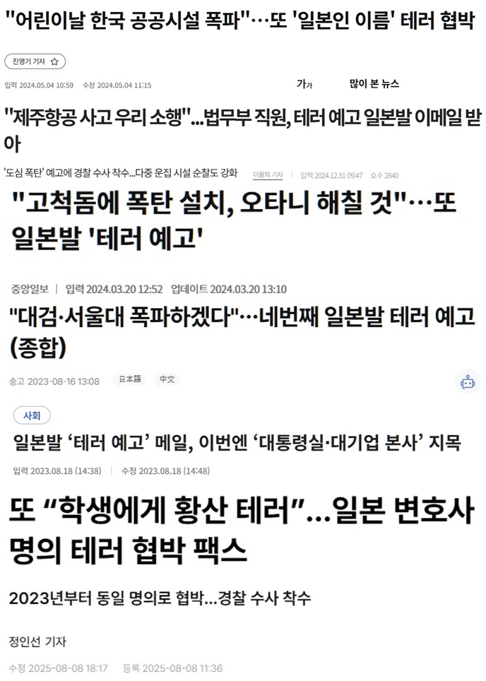 [잡담] 저 테러범 상습범이래 | 인스티즈