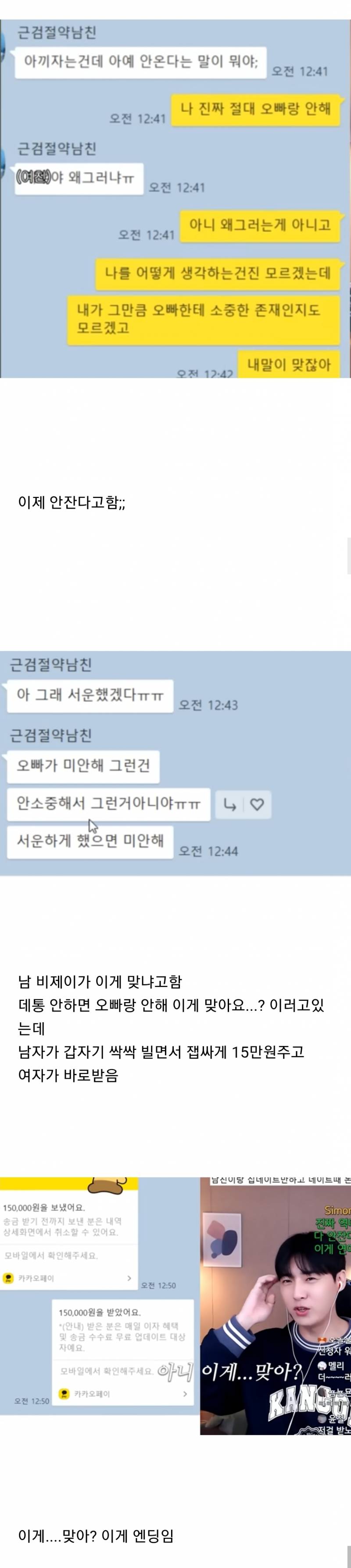 애인이 데이트통장을 안해서 고민이라는 사람.... | 인스티즈