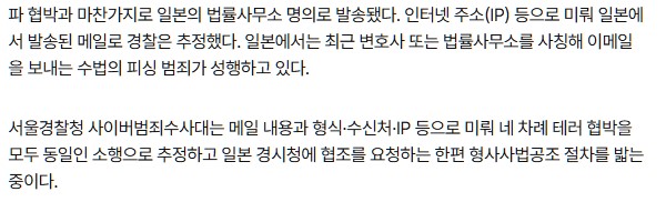 [잡담] 저 테러범 상습범이래 | 인스티즈