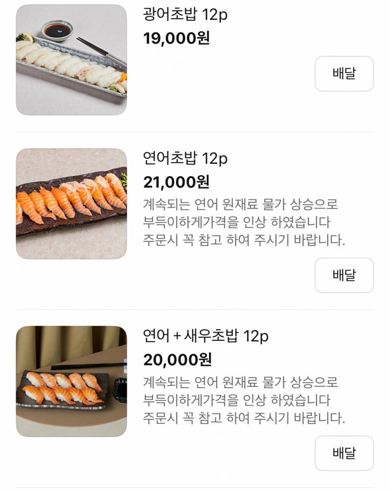 [잡담] 초밥 왤케 비싸 | 인스티즈