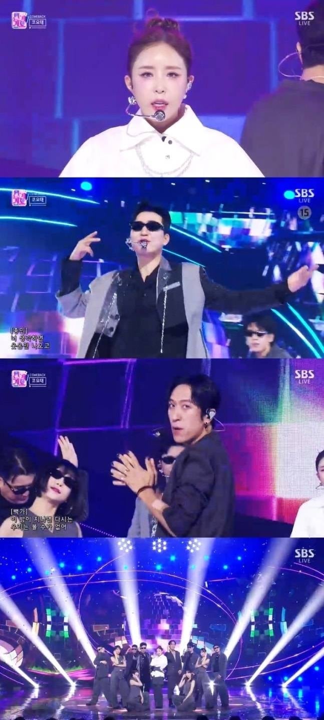 인기가요' 코요태, 음원차트 1위곡 '콜미'로 화려한 귀환 | 인스티즈