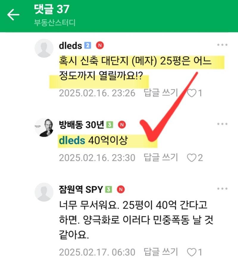 정해진 미래를 향해 행진하는 집값 양극화 | 인스티즈