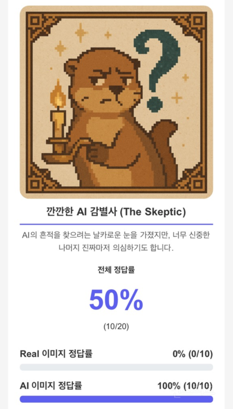 AI 사진 판별 테스트 | 인스티즈
