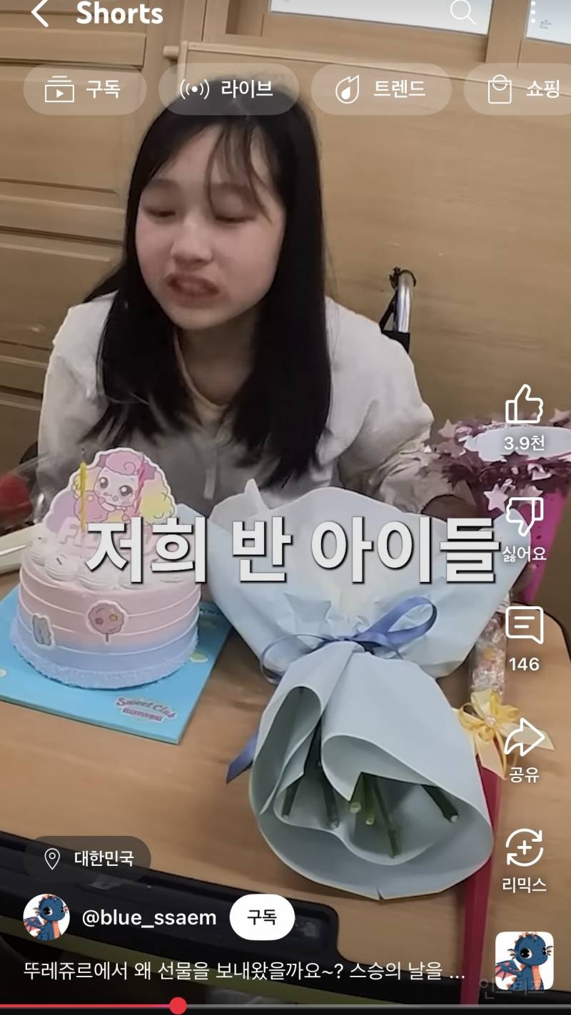 초등학교 전교생한테 역조공한 대기업 정체.jp | 인스티즈
