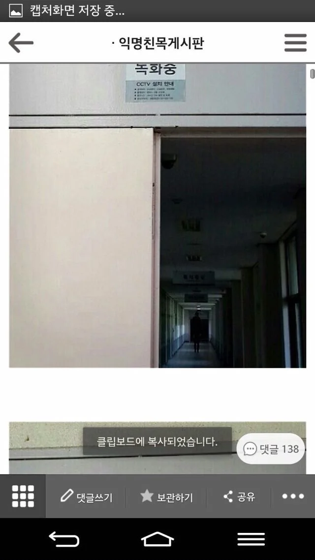 (공포주의) 넷상에서 화제 및 논란이 되었던 무서운 사진들 | 인스티즈