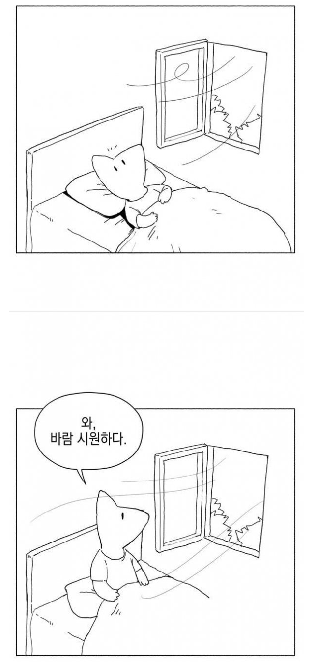 입추, 말복이 지난 한국인들 특.jpg | 인스티즈