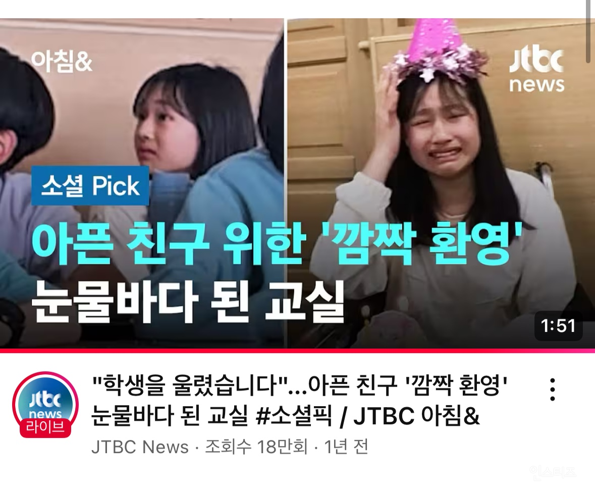 초등학교 전교생한테 역조공한 대기업 정체.jp | 인스티즈