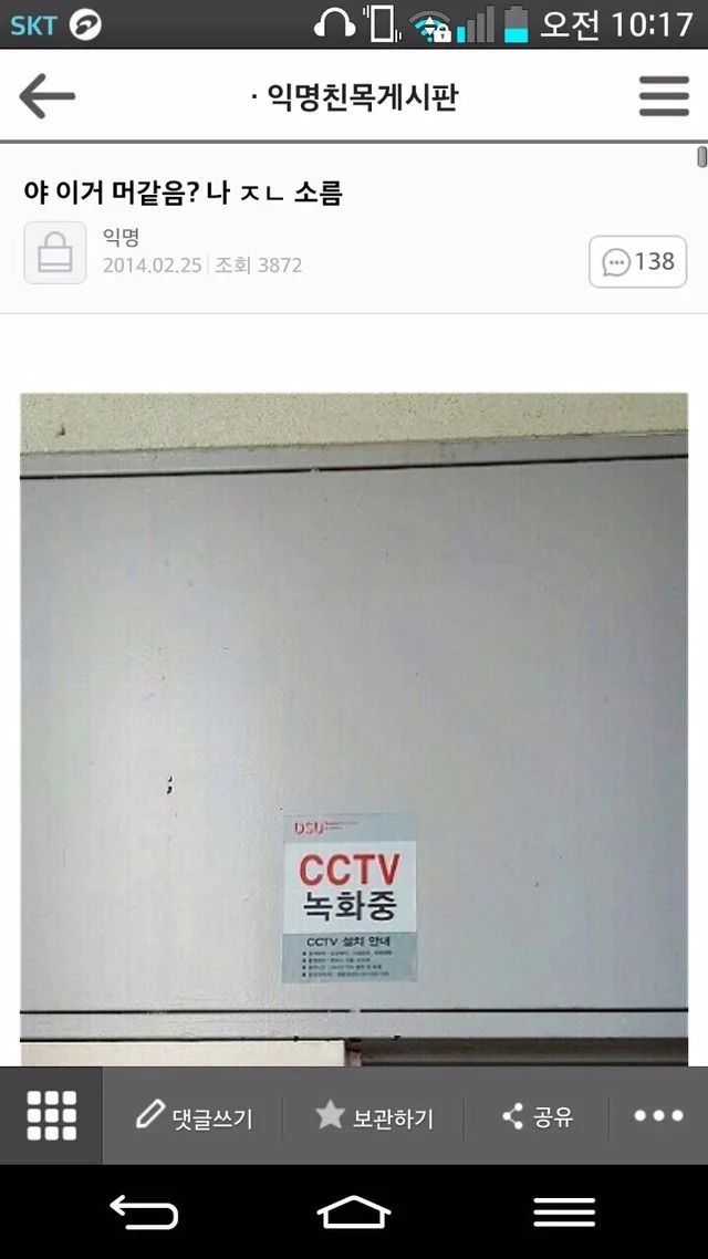 (공포주의) 넷상에서 화제 및 논란이 되었던 무서운 사진들 | 인스티즈