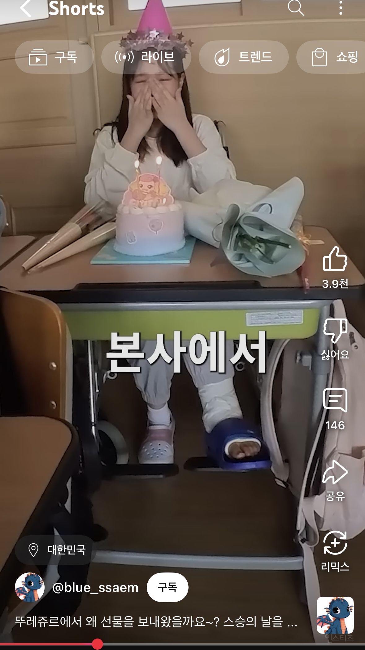 초등학교 전교생한테 역조공한 대기업 정체.jp | 인스티즈