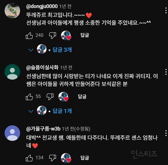 초등학교 전교생한테 역조공한 대기업 정체.jp | 인스티즈