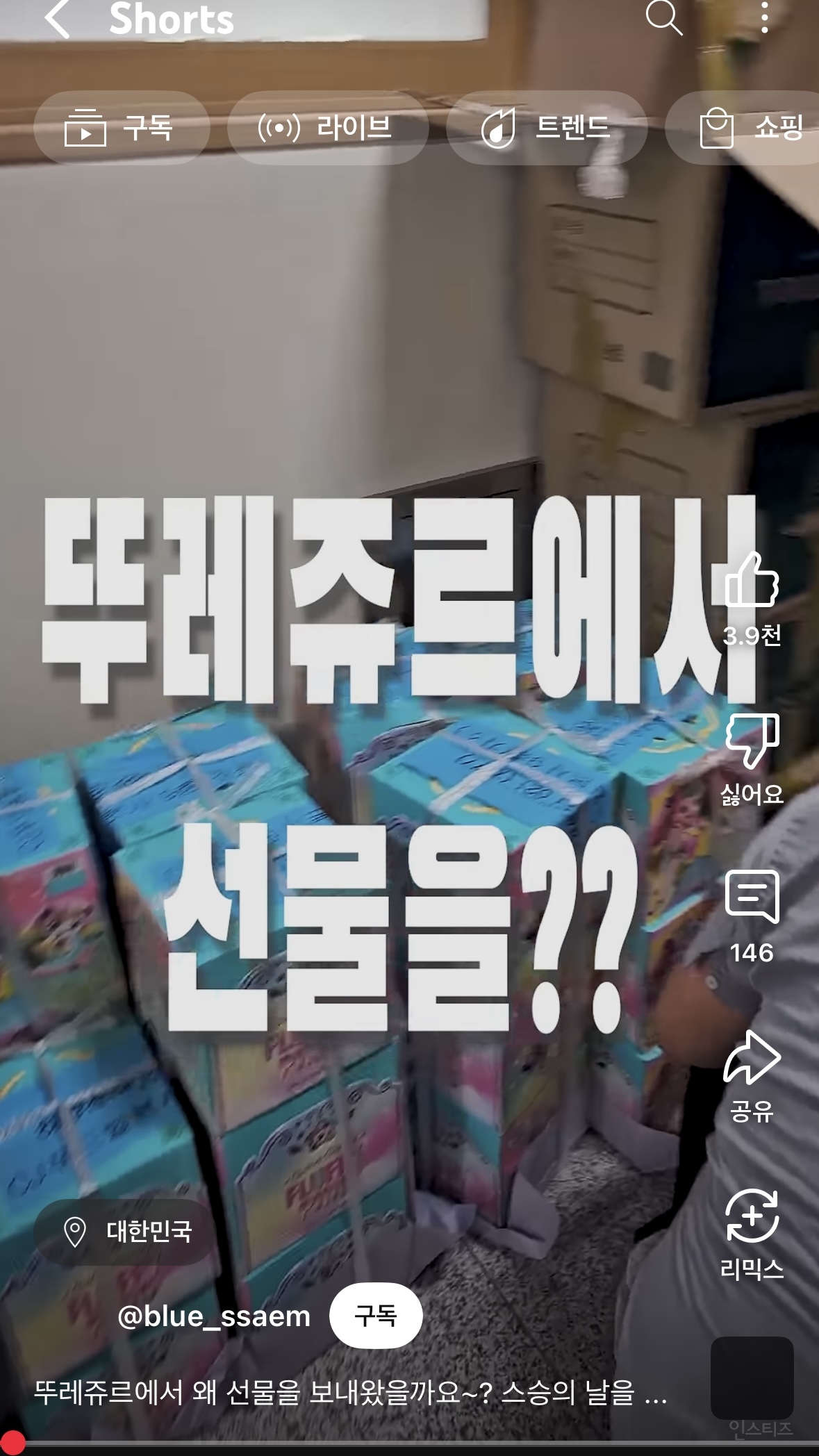 초등학교 전교생한테 역조공한 대기업 정체.jp | 인스티즈