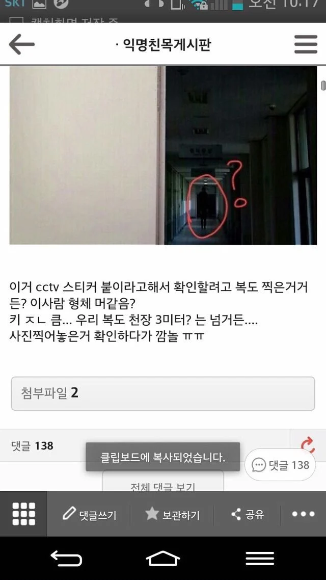 (공포주의) 넷상에서 화제 및 논란이 되었던 무서운 사진들 | 인스티즈