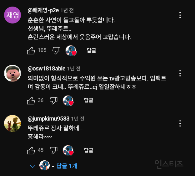 초등학교 전교생한테 역조공한 대기업 정체.jp | 인스티즈