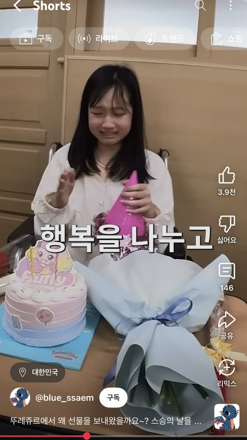 초등학교 전교생한테 역조공한 대기업 정체.jp | 인스티즈