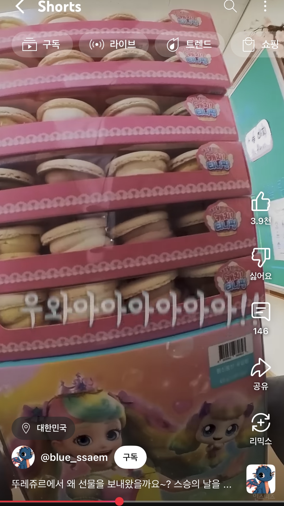 초등학교 전교생한테 역조공한 대기업 정체.jp | 인스티즈