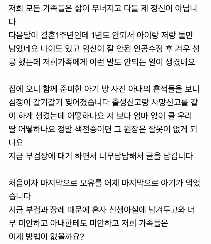최근 또 발생한 산부인과 산모 사망 사고 (8/6) | 인스티즈