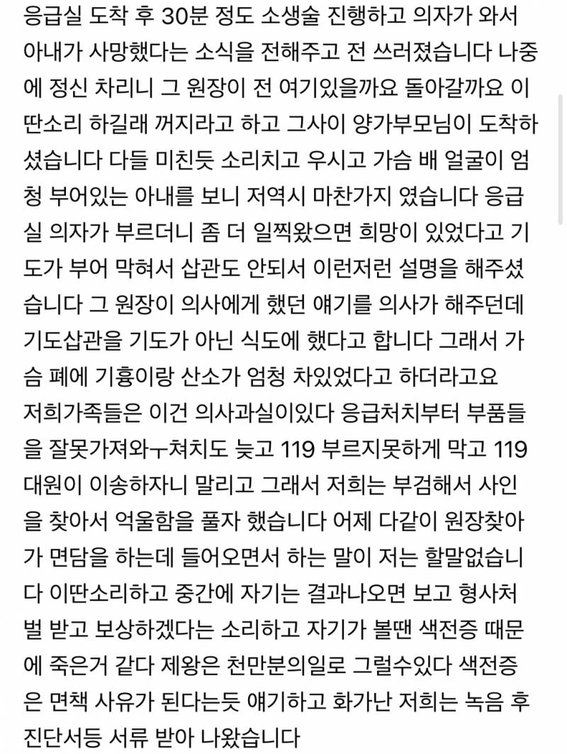 최근 또 발생한 산부인과 산모 사망 사고 (8/6) | 인스티즈