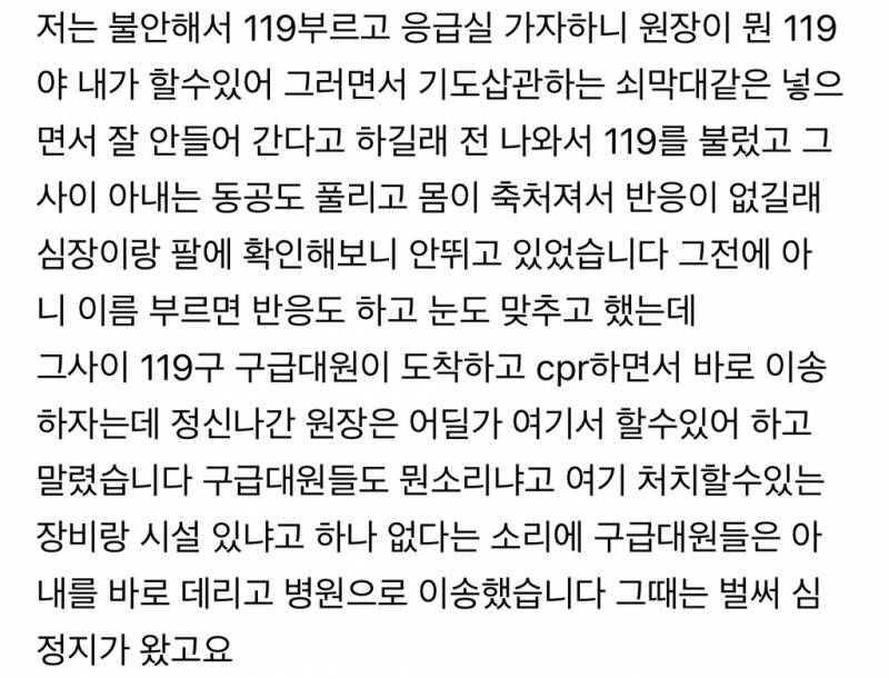 최근 또 발생한 산부인과 산모 사망 사고 (8/6) | 인스티즈