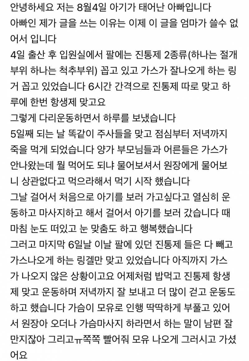 최근 또 발생한 산부인과 산모 사망 사고 (8/6) | 인스티즈