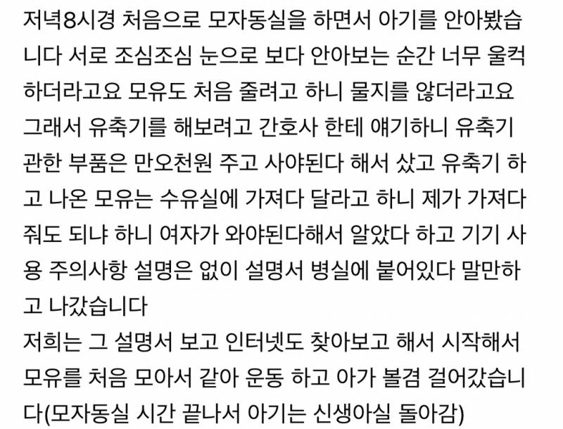 최근 또 발생한 산부인과 산모 사망 사고 (8/6) | 인스티즈