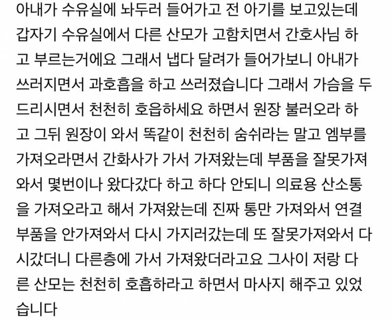 최근 또 발생한 산부인과 산모 사망 사고 (8/6) | 인스티즈