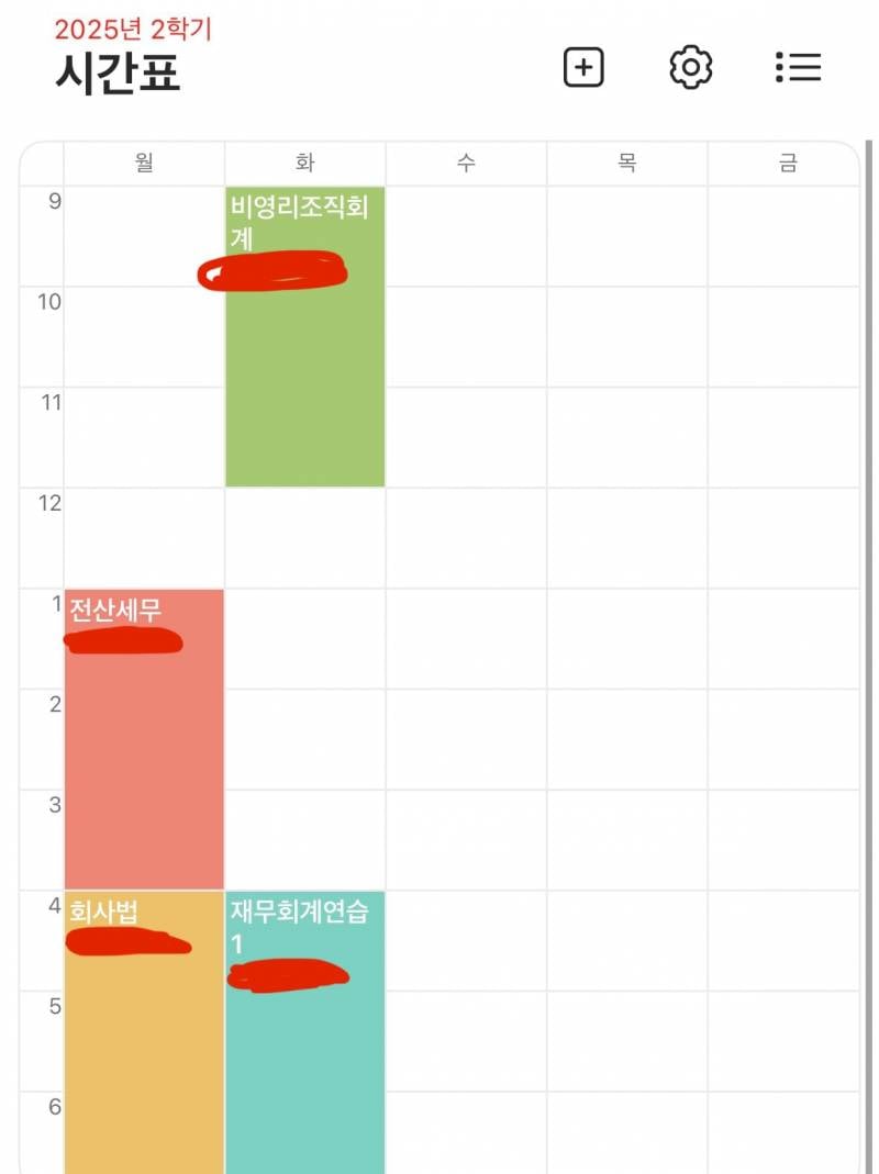 [잡담] 쓰니 시간표 무쳤다 ㄷㄷ | 인스티즈