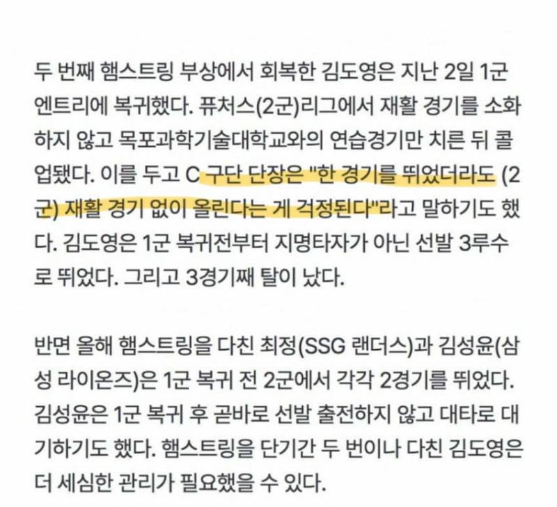 [잡담] 아니 미친 구단은 이런거만 빠르네 | 인스티즈