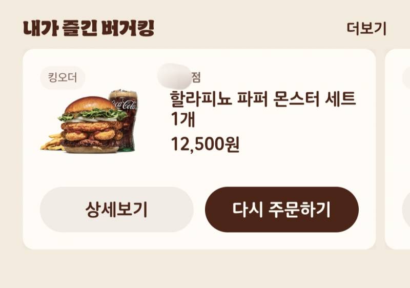 [잡담] 오늘 버거킹 먹으면서 과유불급이라는걸 느꼈어 | 인스티즈