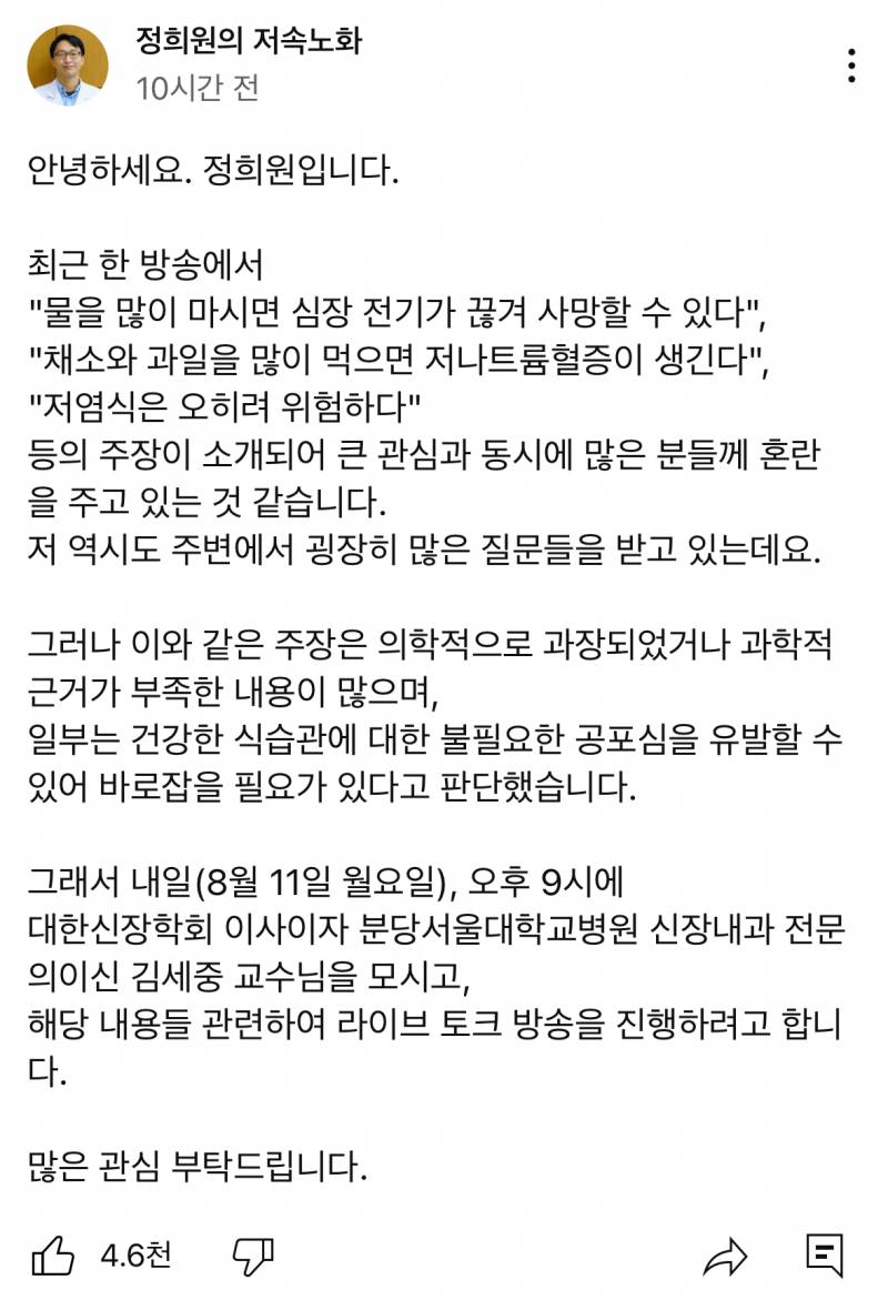 현재 유퀴즈 나왔다가 논란 중인 교수 앞뒤 맥락.JPG | 인스티즈