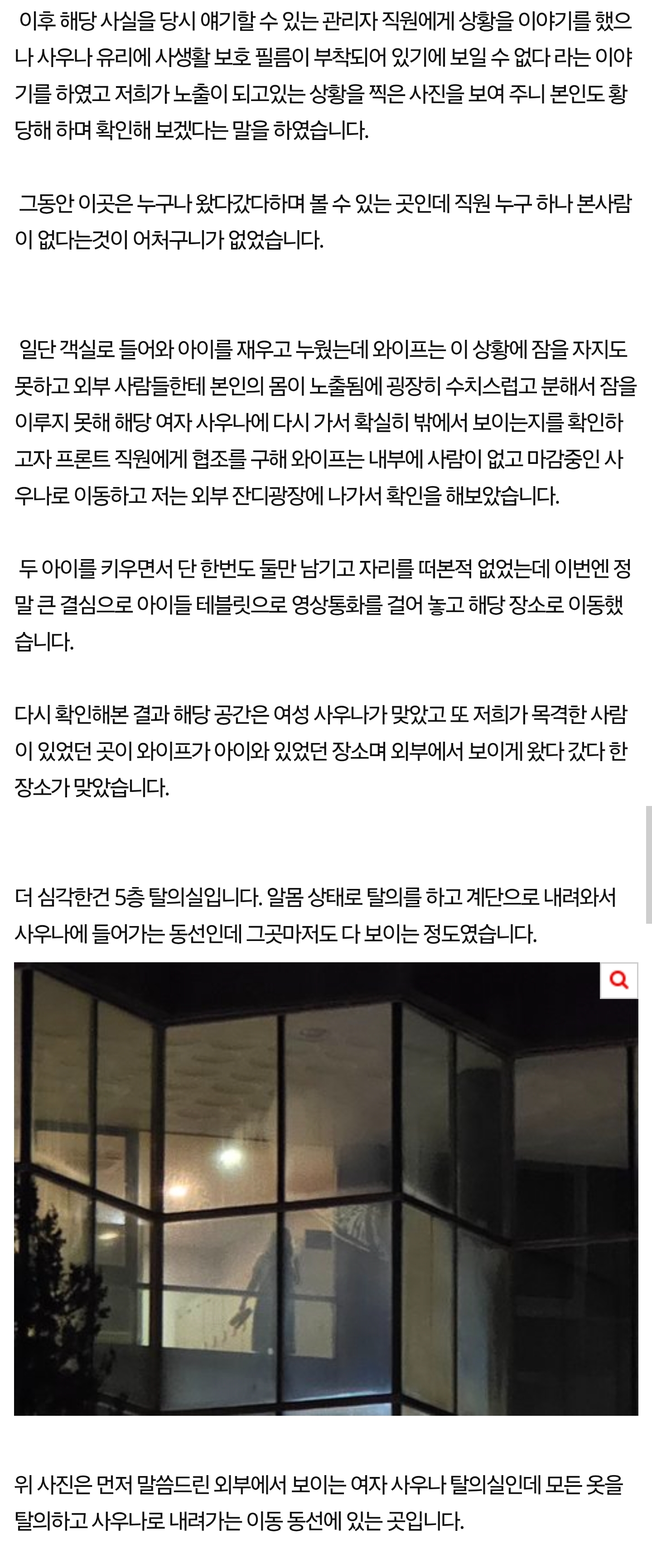 [정보/소식] 경주에 유명 호텔 사우나가 밖에서 다 보여서 난리남 | 인스티즈